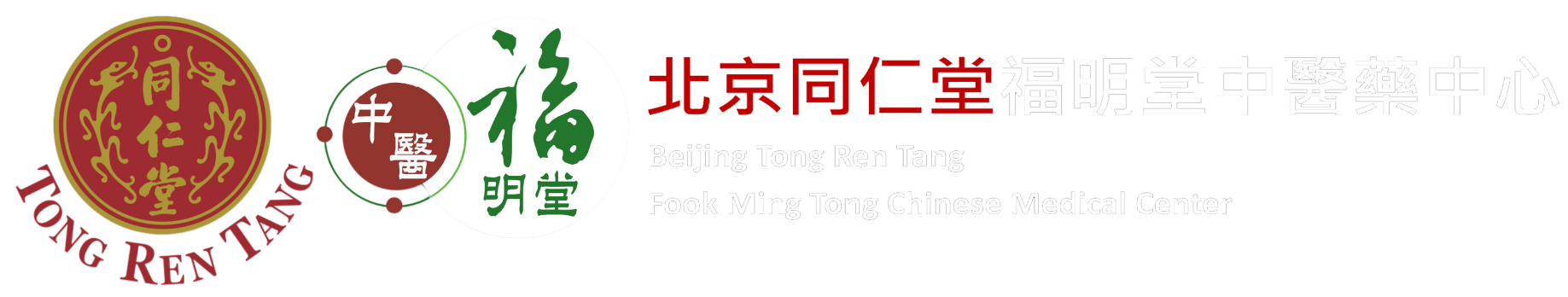 北京同仁堂福明堂中醫藥中心