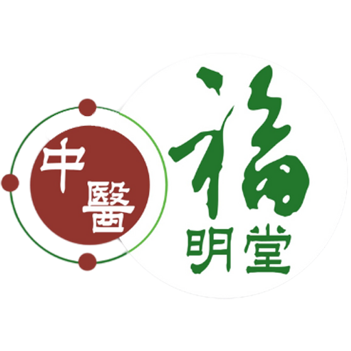 北京同仁堂福明堂中醫藥中心